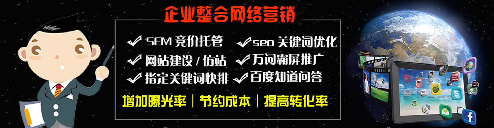 万州百度竞价开户